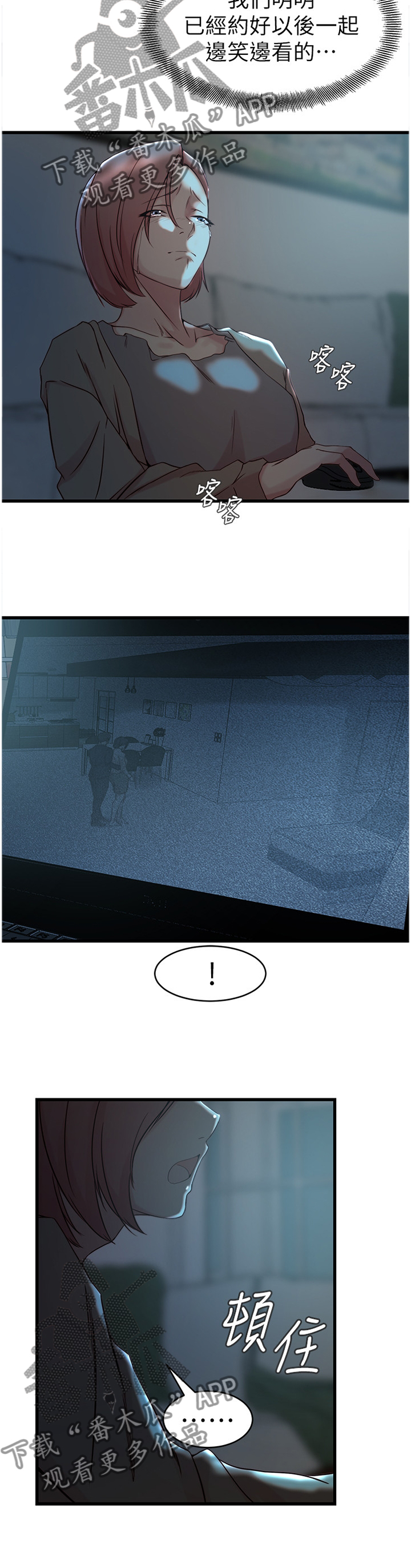 夺位计谋漫画,第64章：最后的镜头3图