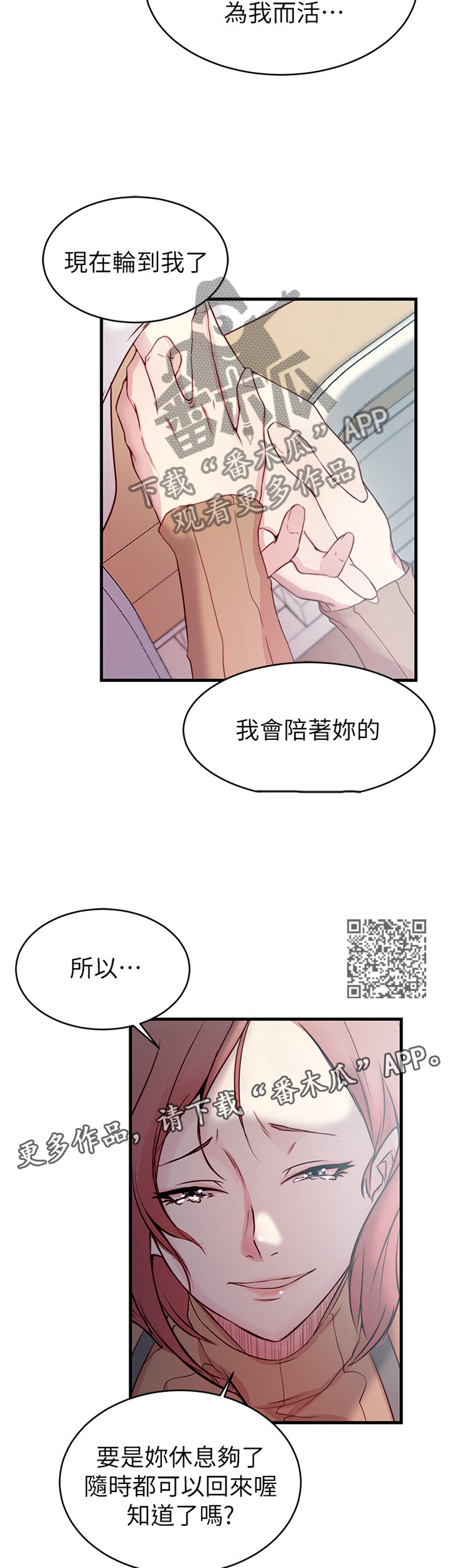 多维精益管理漫画,第73章：【完结】获得幸福1图