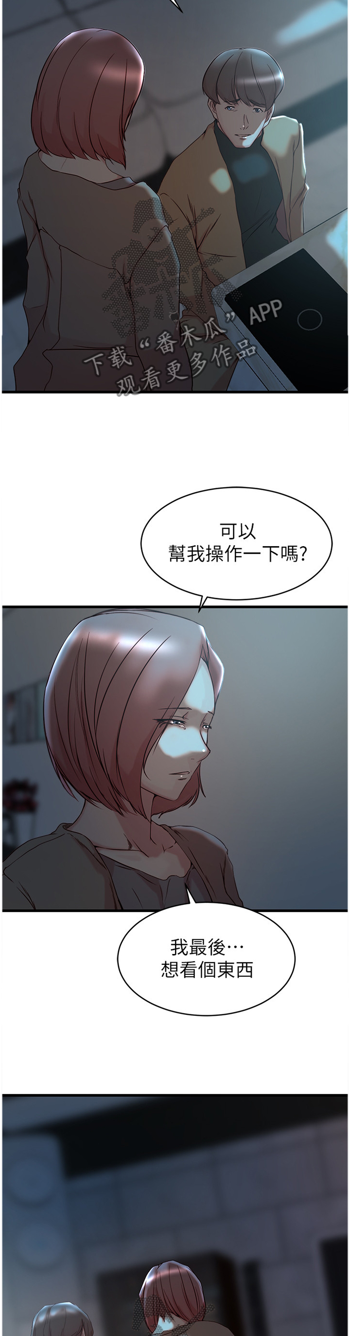 夺位失败后少爷总想逃小说漫画,第64章：最后的镜头5图