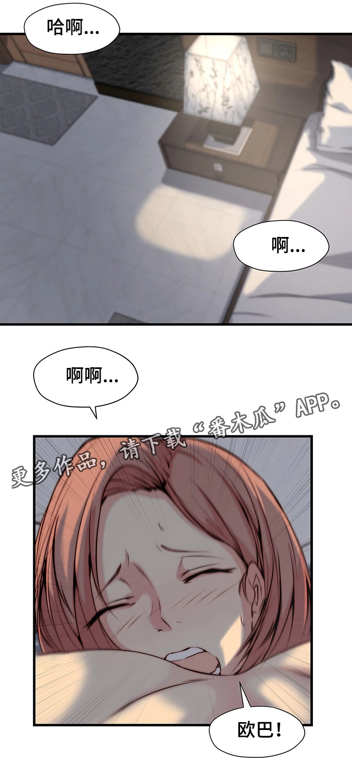 皇子夺位用什么计谋漫画,第10章：错觉2图