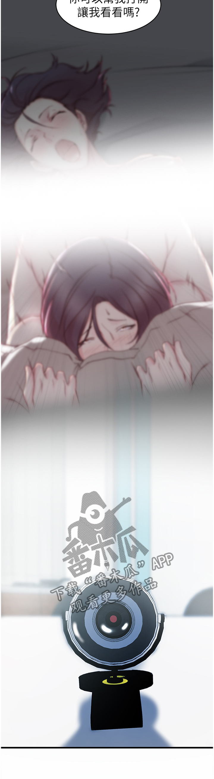 多维精益管理漫画,第42章：监视器2图