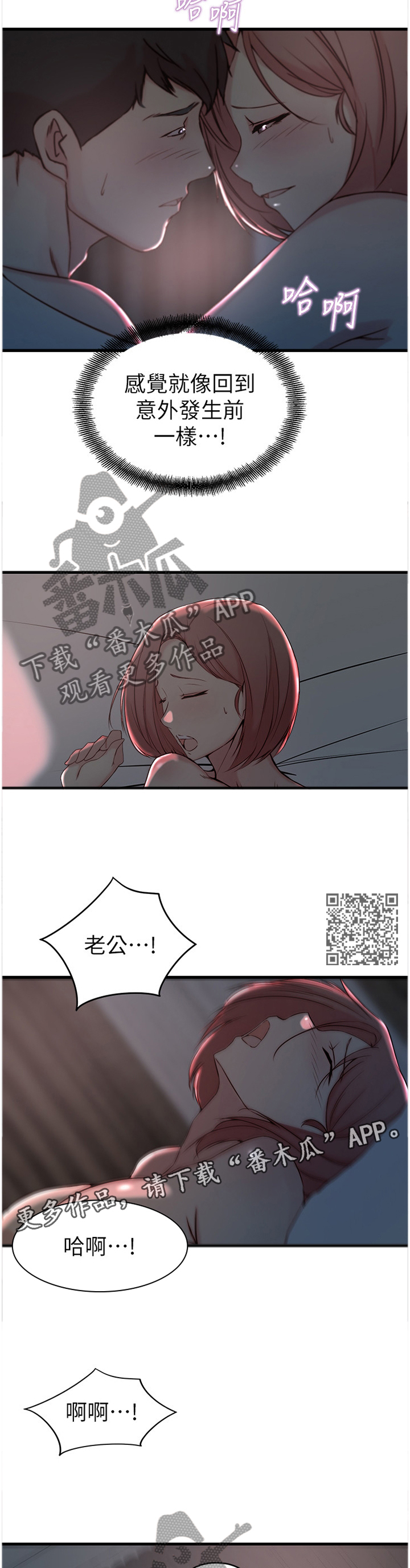 夺金漫画,第43章：回到过去的样子1图
