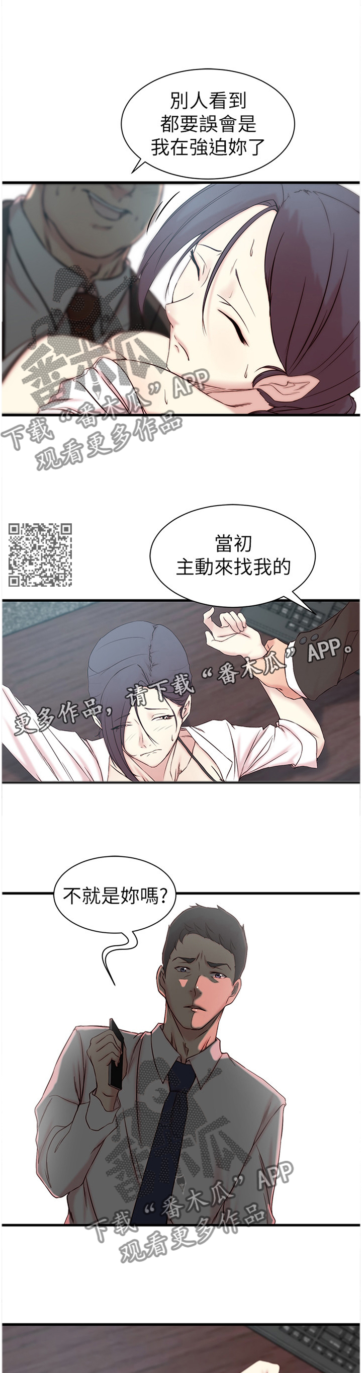 夺金漫画,第35章：电话1图