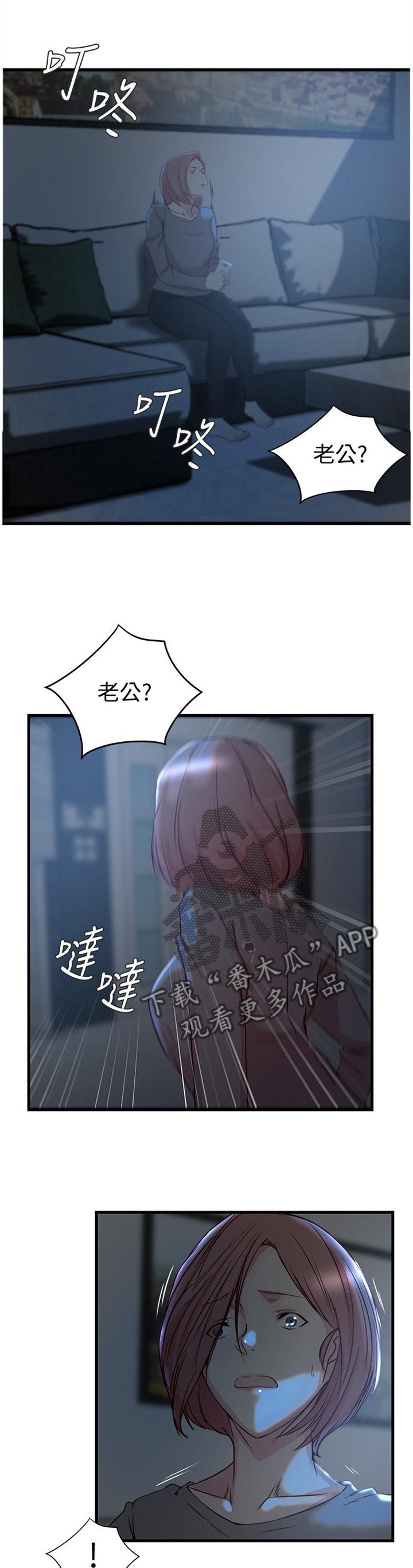 夺位之谋漫画,第61章：怎么可能5图