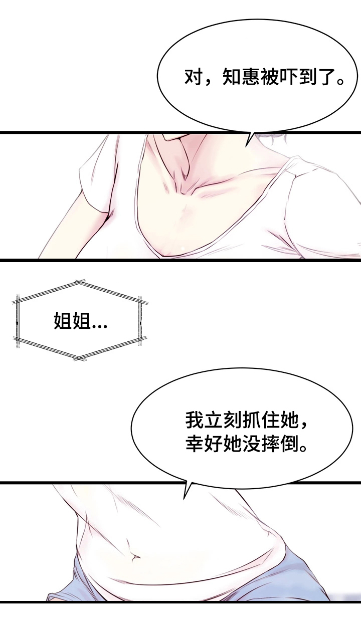 多维精益管理漫画,第2章：意外帮助4图
