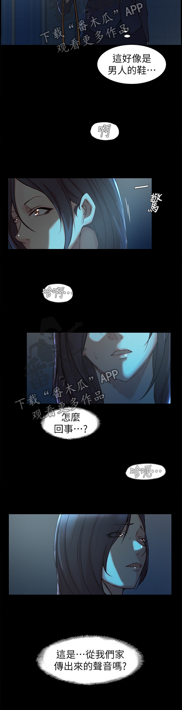 夺位失败后少爷总想逃小说漫画,第57章：我只是想幸福而已3图