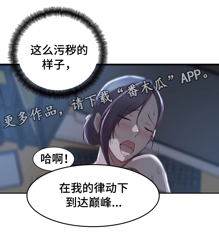 多维精益管理漫画,第19章：转变4图