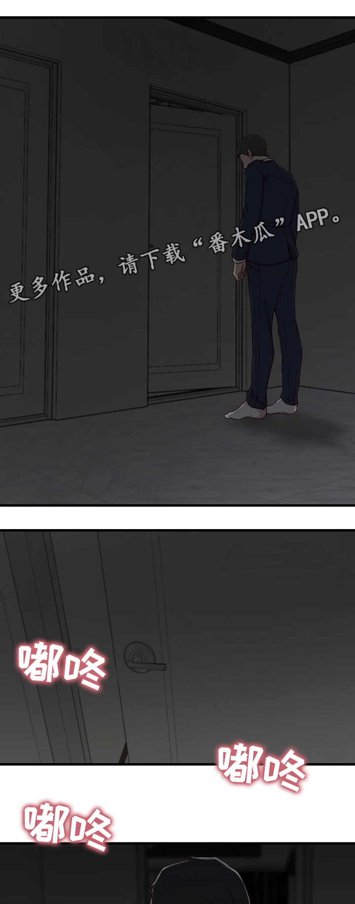 多维精益管理漫画,第9章：冲动4图