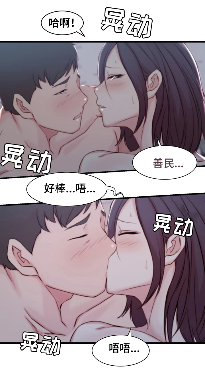 夺命狙击漫画,第16章：惊醒5图