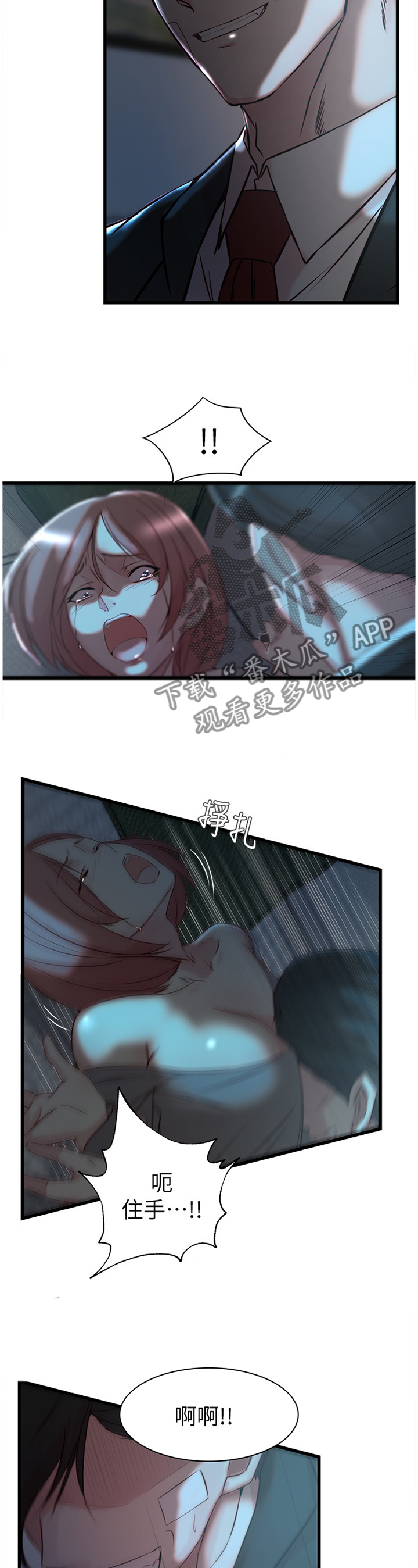 多维精益管理漫画,第62章：折磨3图