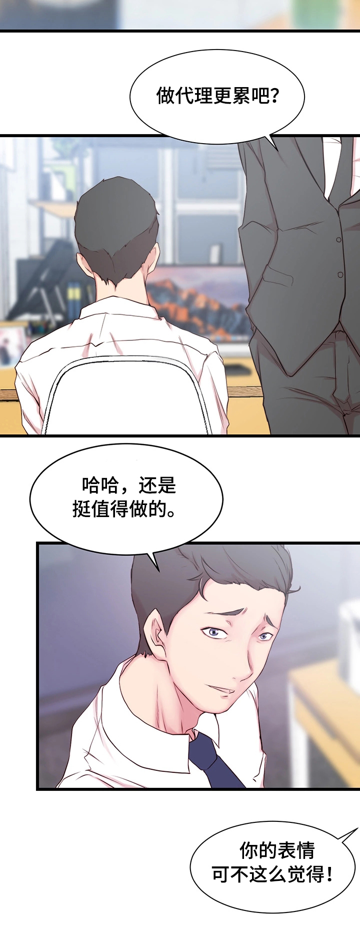 精心夺位漫画,第3章：胡思乱想3图