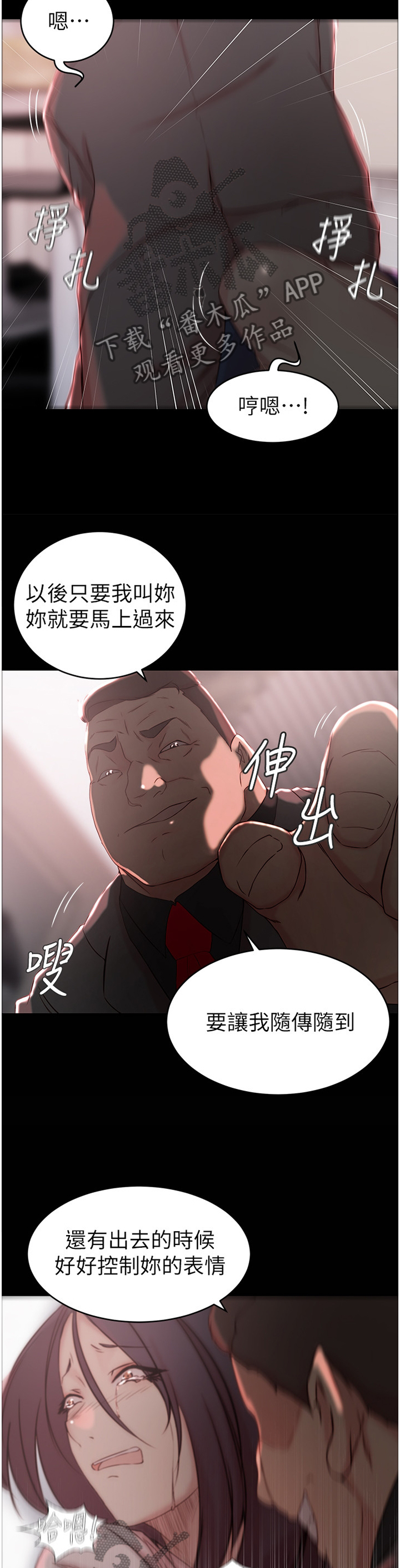 夺位失败后少爷总想逃小说漫画,第38章：双赢5图