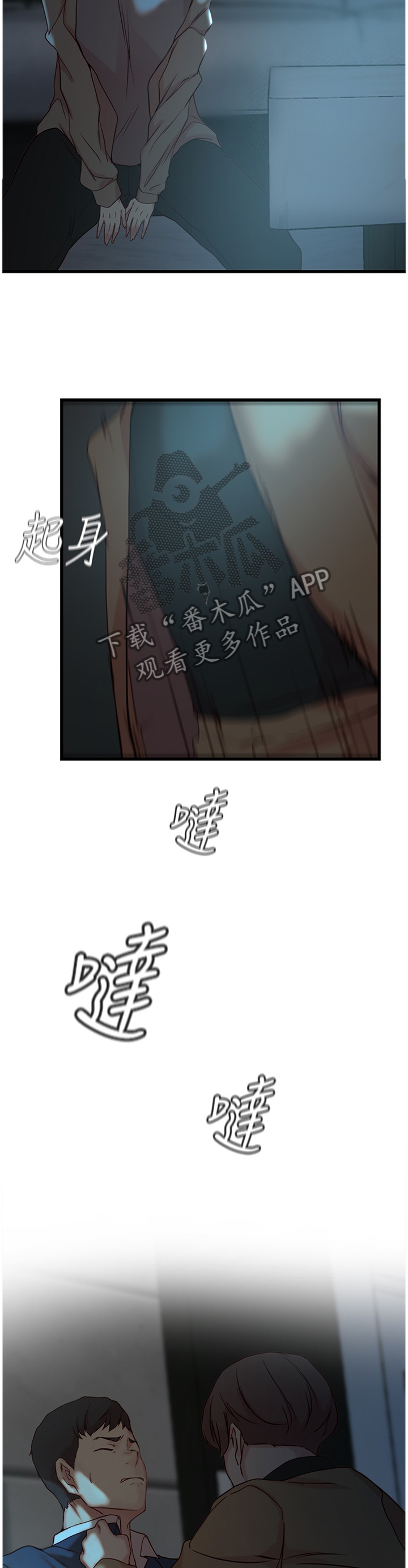 夺位计谋漫画,第65章：你爱过我吗?2图