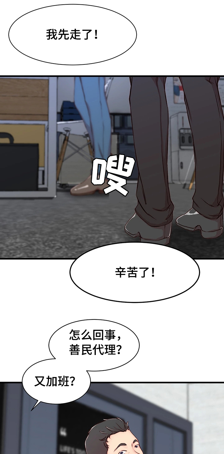 夺位失败后少爷总想逃小说漫画,第8章：担心的事4图