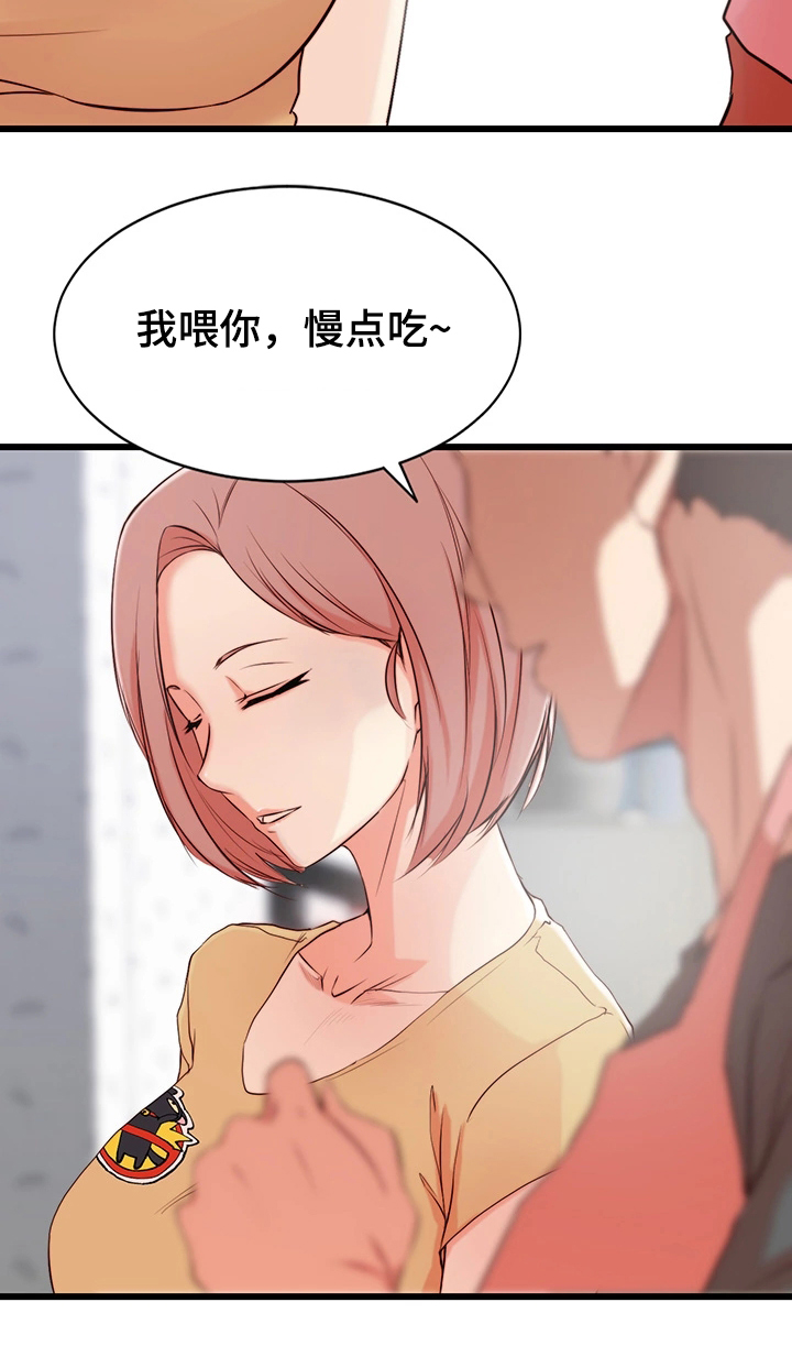 夺宝奇兵漫画,第1章：妒忌3图