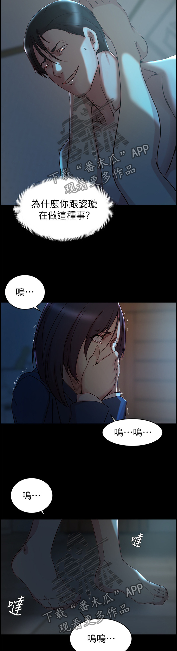 夺位失败后少爷总想逃小说漫画,第57章：我只是想幸福而已5图