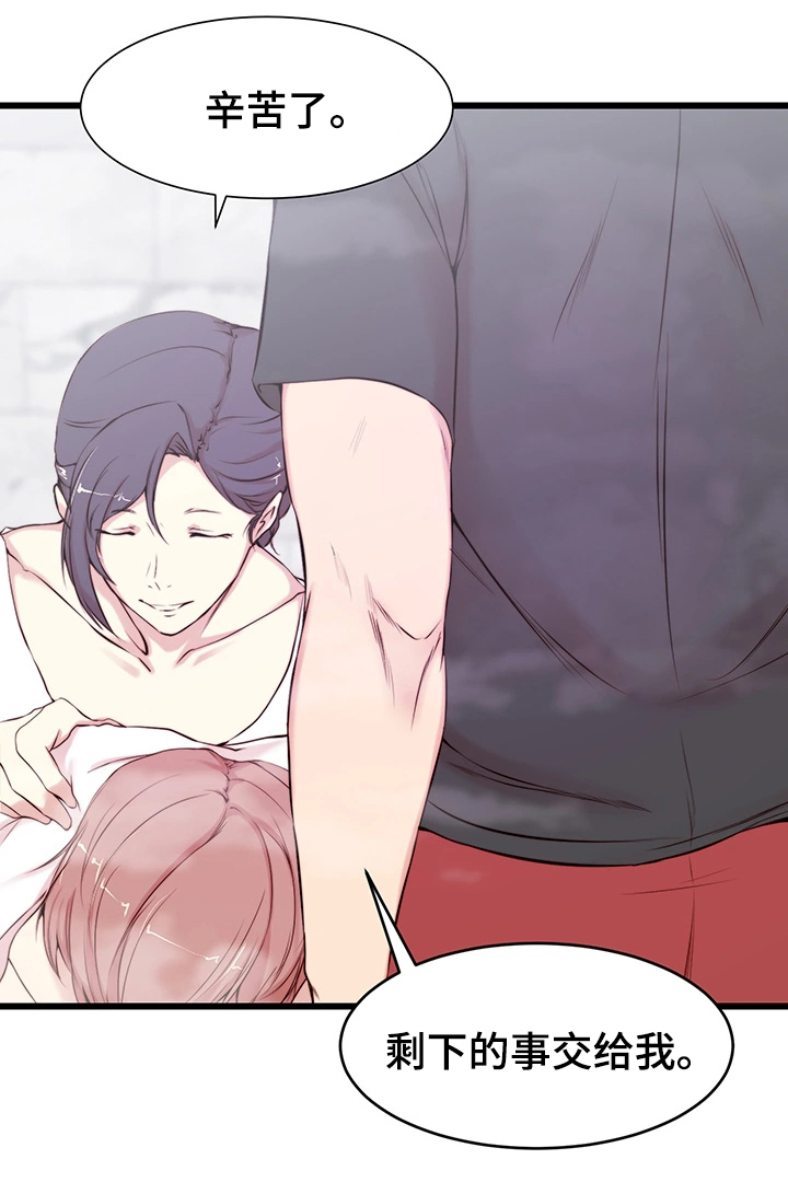 多维精益管理漫画,第2章：意外帮助3图