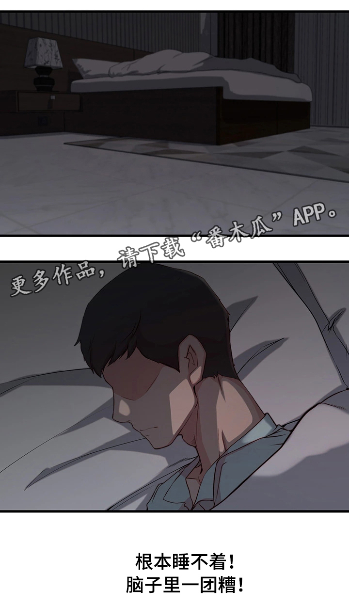 古今夺位漫画,第10章：错觉1图