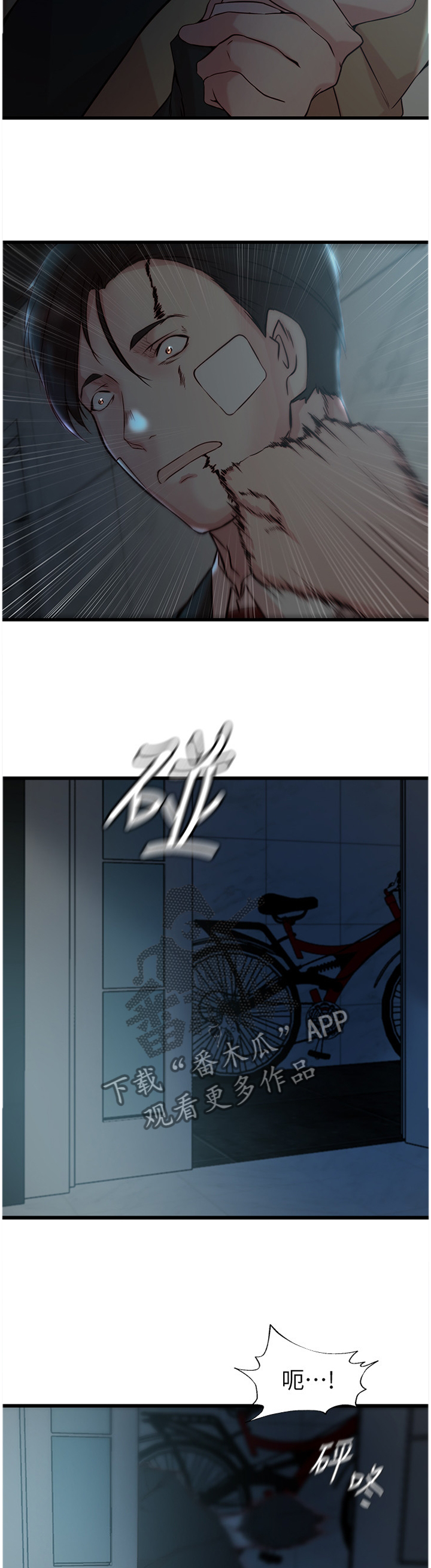 多维阶段训练八下文档漫画,第63章：拜托你3图