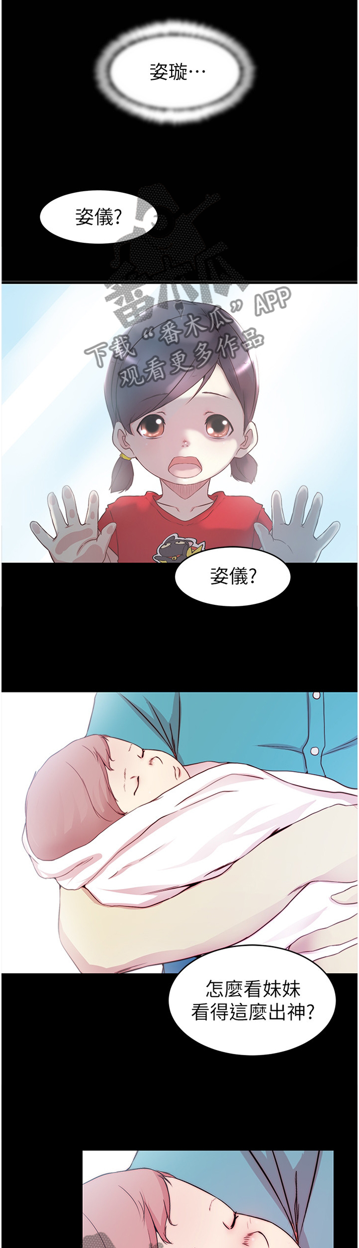 多维精益管理漫画,第73章：【完结】获得幸福3图