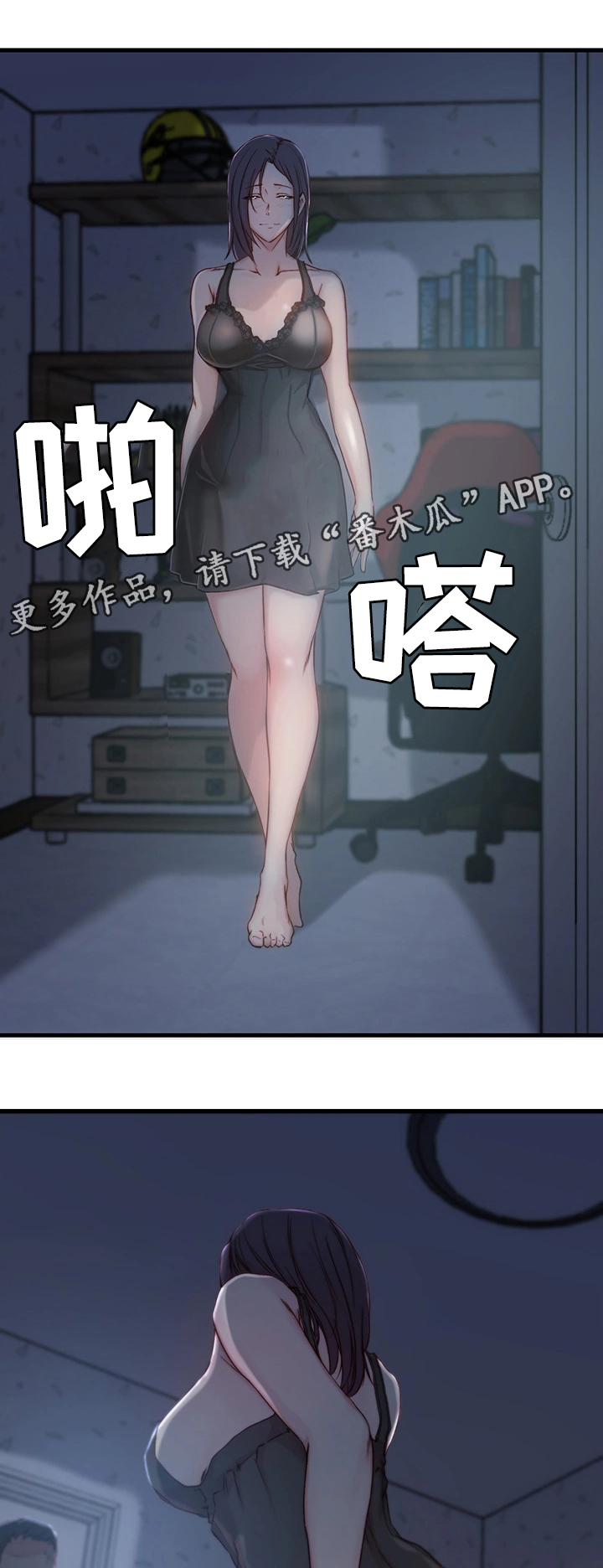 多维交通漫画,第16章：惊醒3图