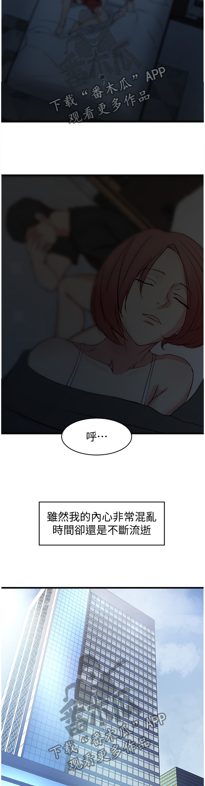 夺金漫画,第43章：回到过去的样子3图