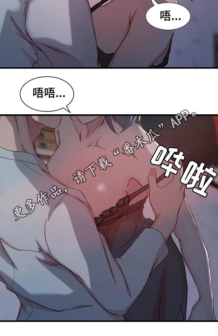 夺命狙击漫画,第16章：惊醒1图