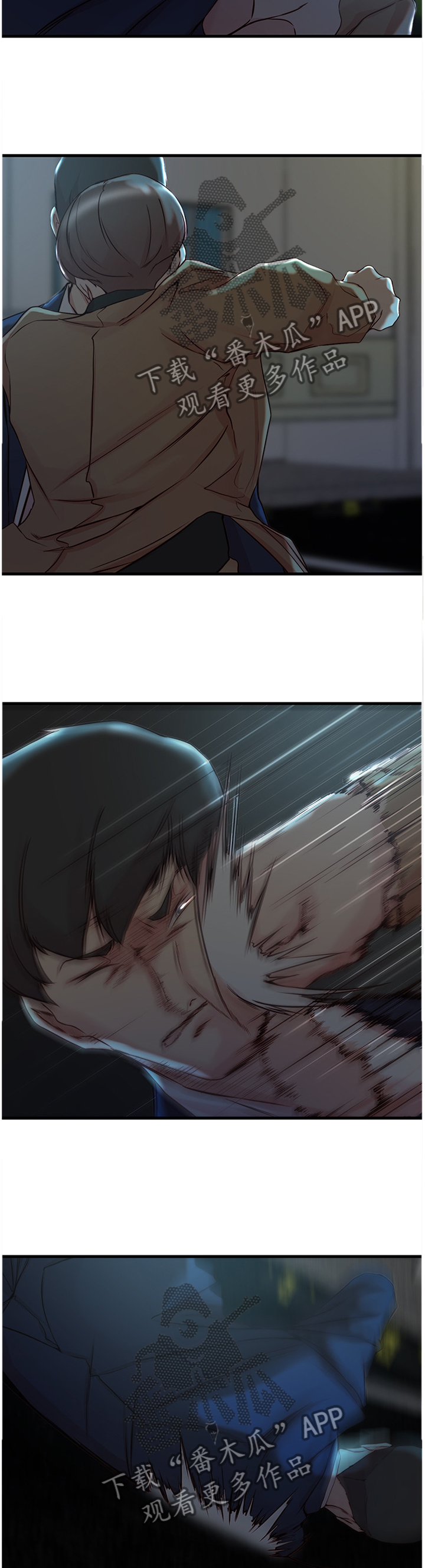 多维精益管理漫画,第67章：朋友的愤怒1图