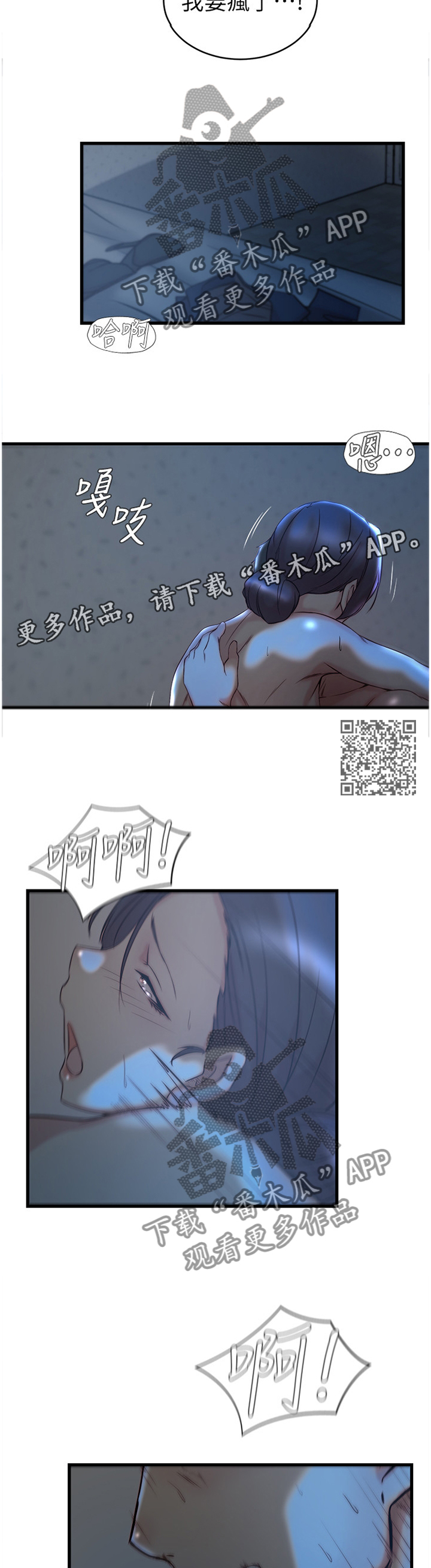夺位计谋漫画,第49章：你们回不去了1图