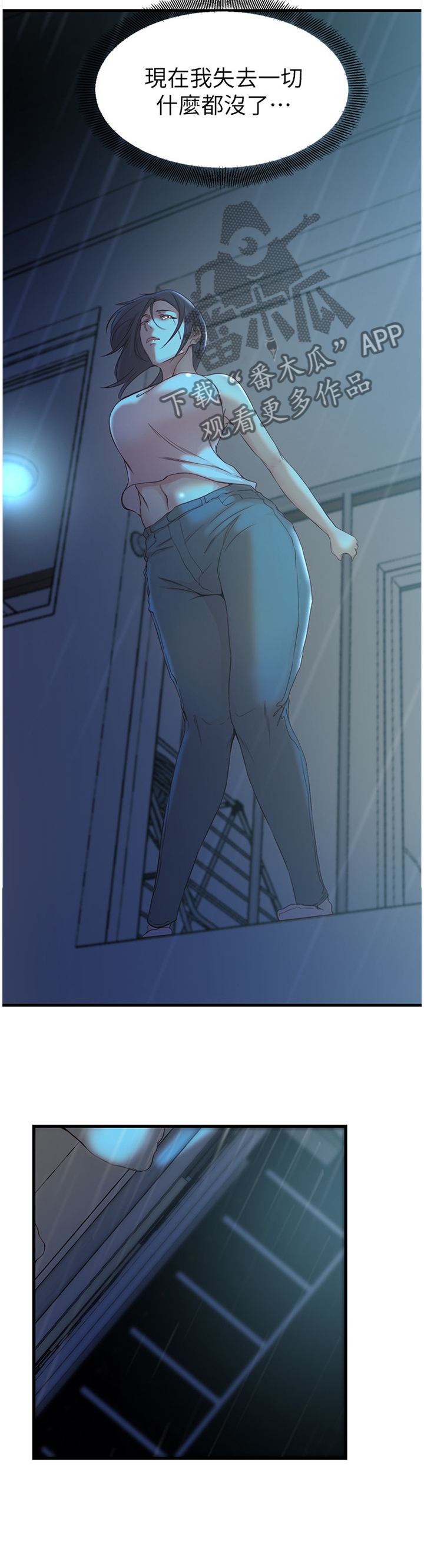 夺位计谋漫画,第72章：诀别1图