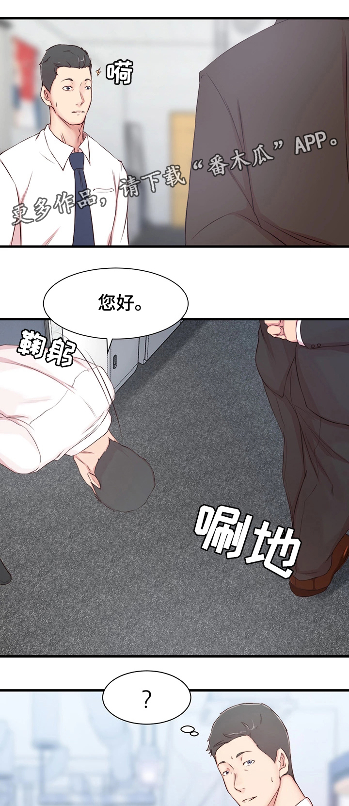 多维精益管理漫画,第4章：断绝2图