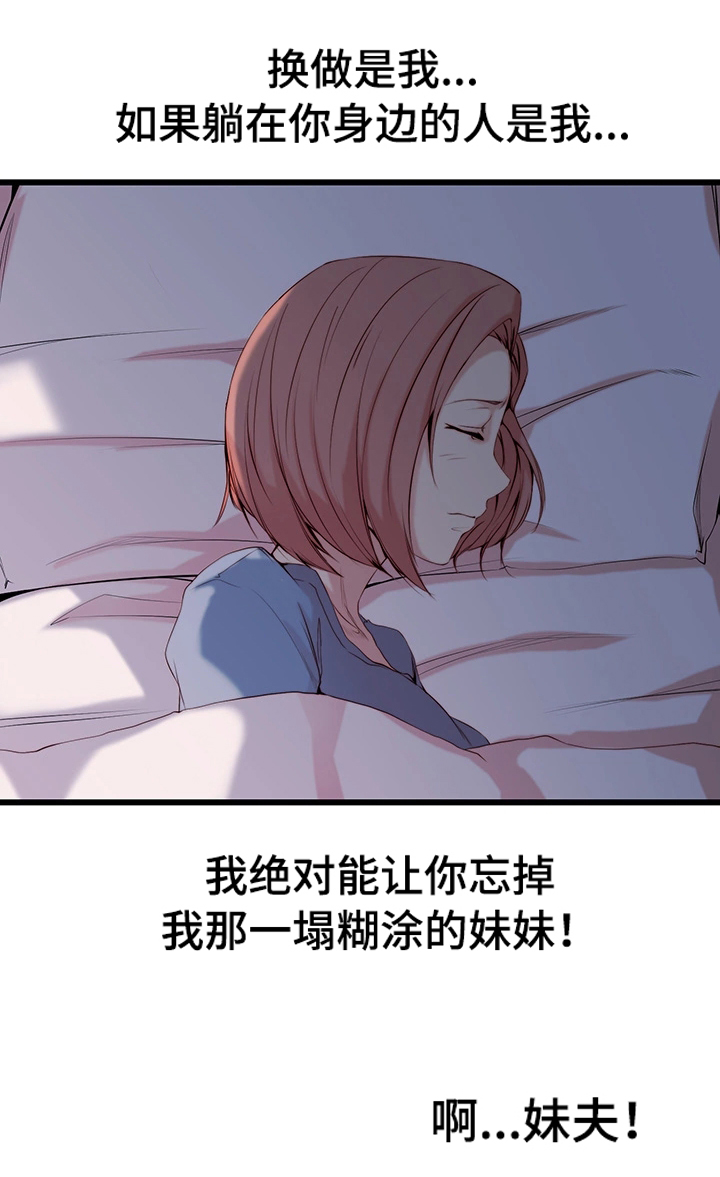 夺宝奇兵漫画,第1章：妒忌5图