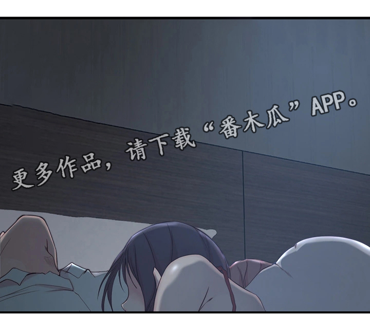 夺位者装备搭配漫画,第11章：配合1图