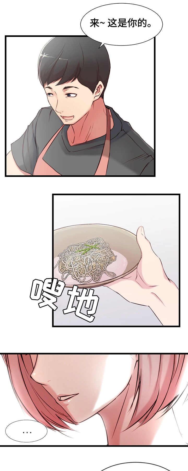 夺位之争纪录片完整版漫画,第1章：妒忌3图