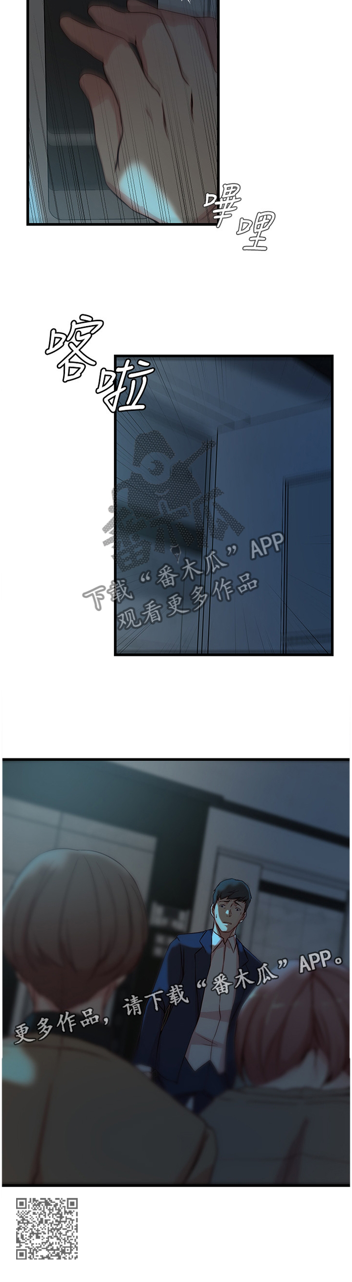 多维精益管理漫画,第64章：最后的镜头2图