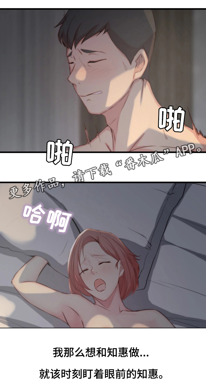 皇子夺位用什么计谋漫画,第10章：错觉3图