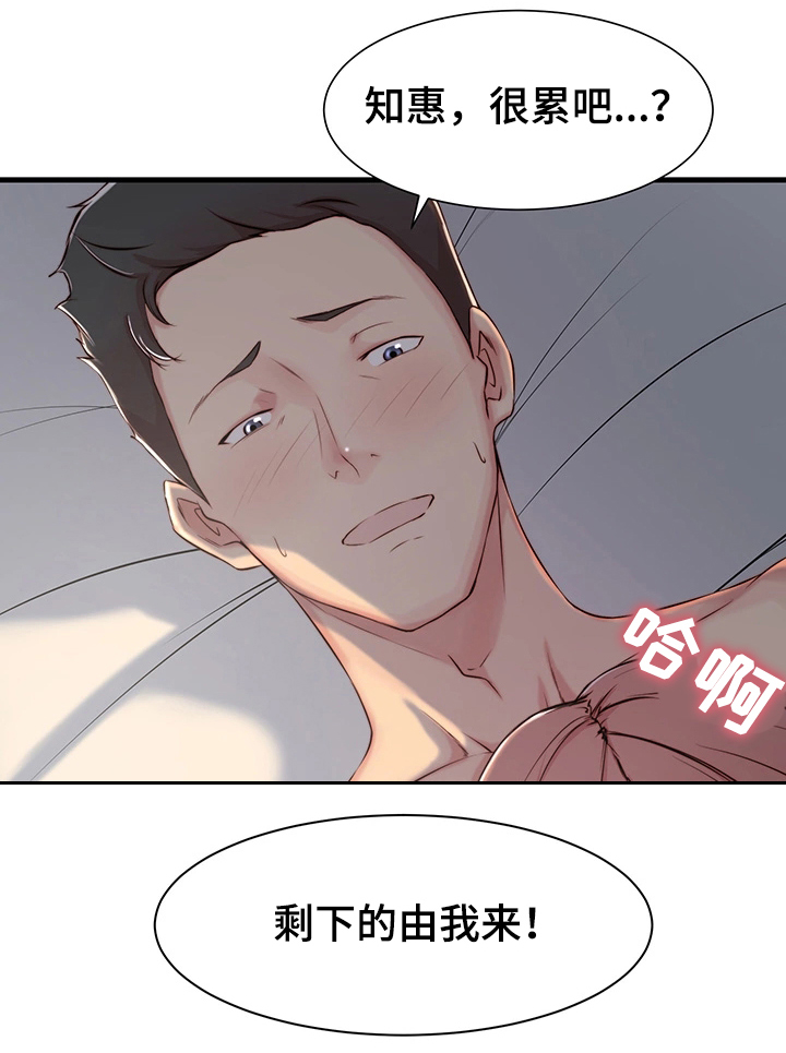 精心夺位漫画,第6章：意想不到1图