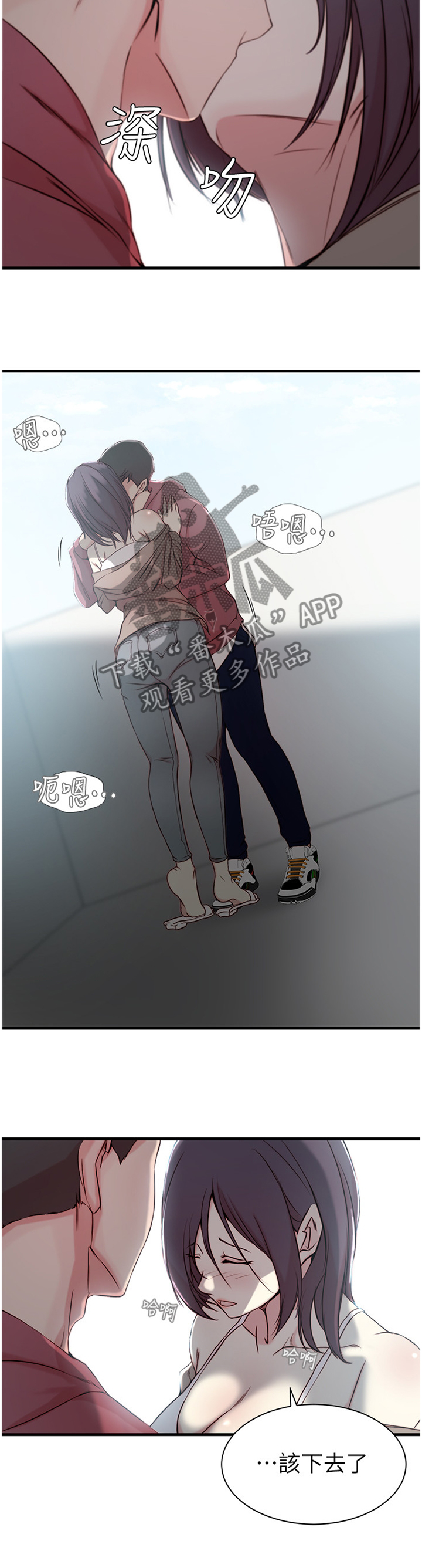 夺宝传奇漫画,第23章：你已经做的很好了5图