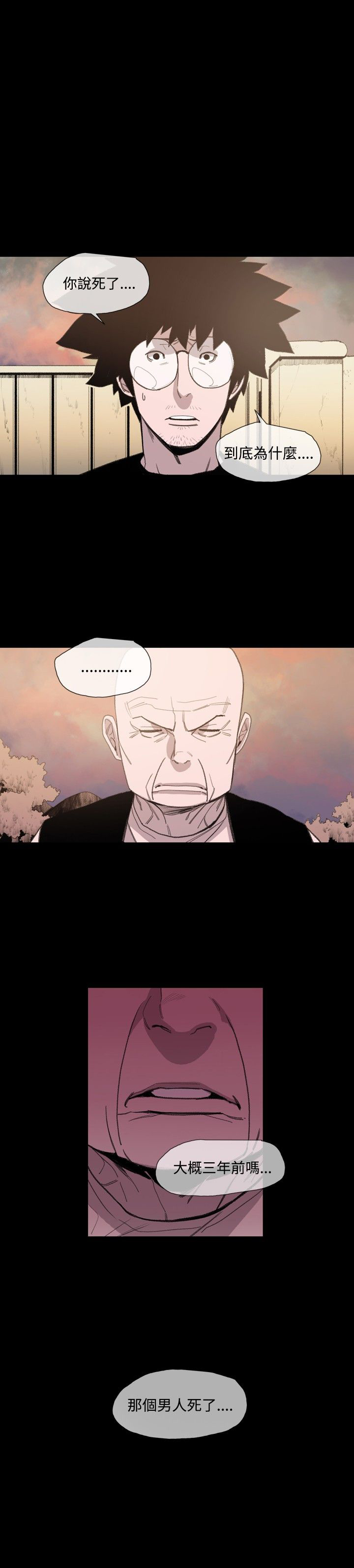 红色印记漫画,第16章：逃跑的男人1图