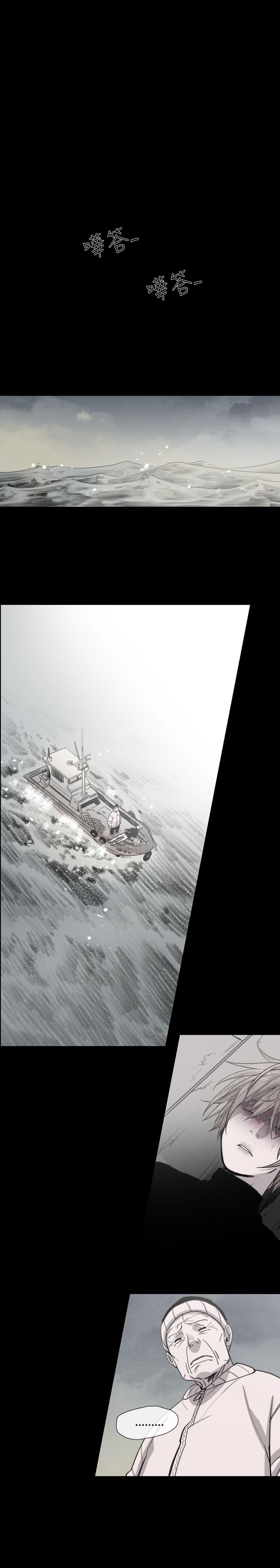 红色印记去除操作教程漫画,第16章：逃跑的男人3图