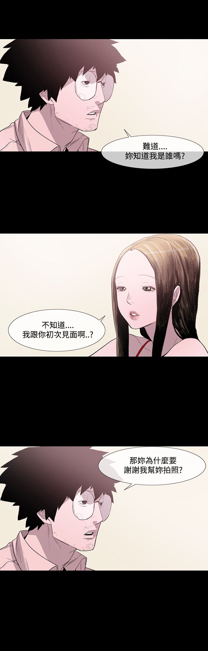 红色印记去除操作教程漫画,第4章：大叔3图