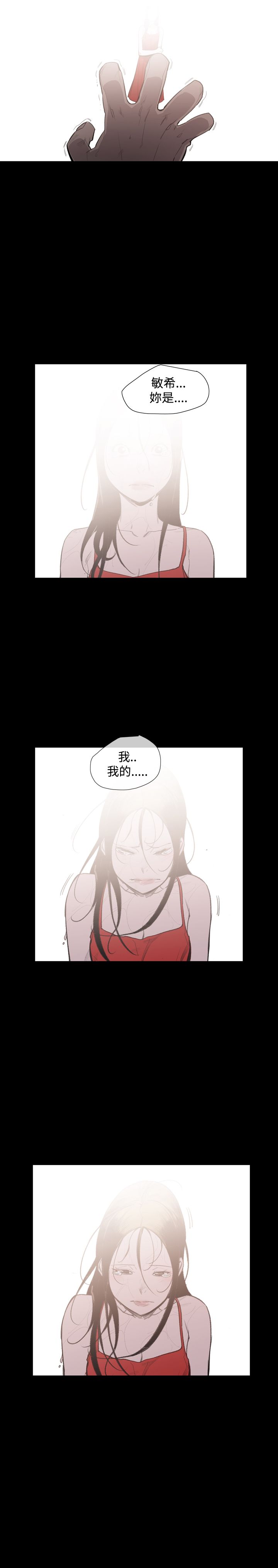 红色印记短视频漫画,第22章：拜托你了3图