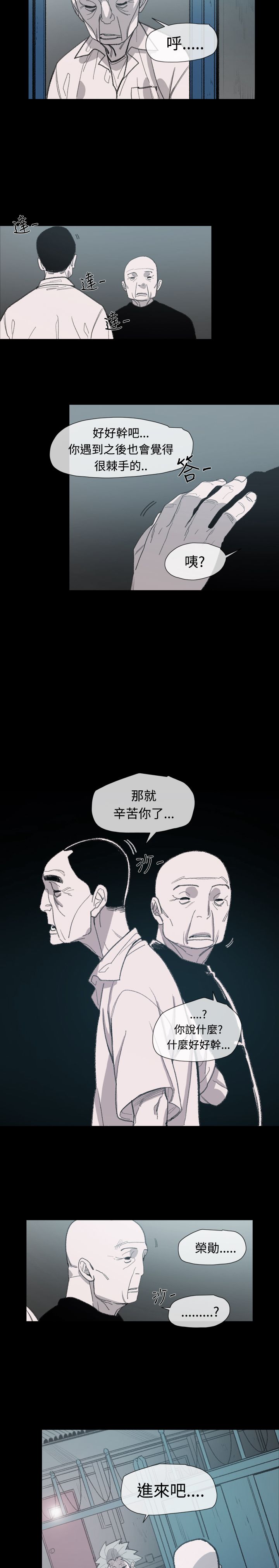 红色印泥漫画,第11章：敏希的过去5图