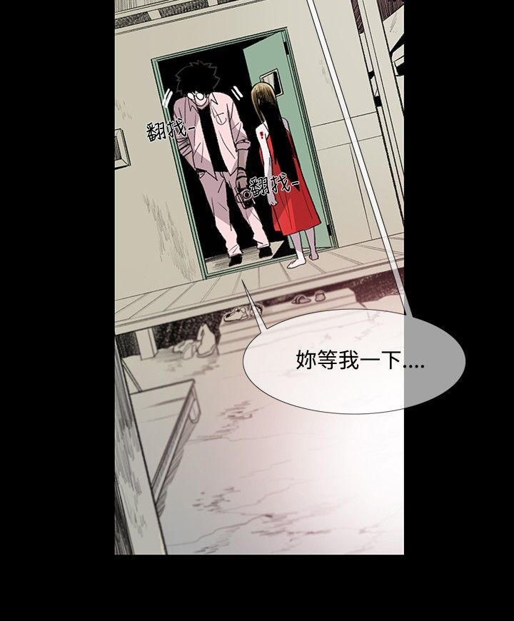 红色印记去除操作教程漫画,第4章：大叔2图