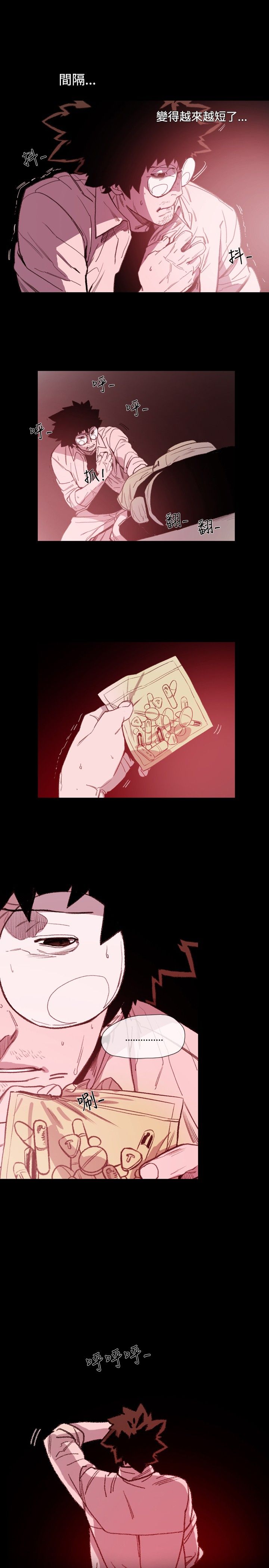 红色印记漫画,第9章：拍漂亮照片4图