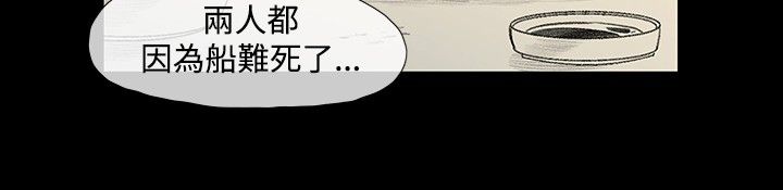 红色印记声动传承演讲稿漫画,第7章：驱逐4图