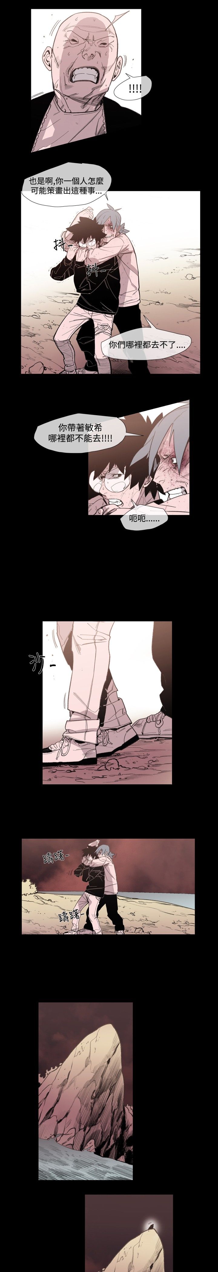 红色记忆手抄报图片大全简单又漂亮漫画,第21章：英子的诅咒4图