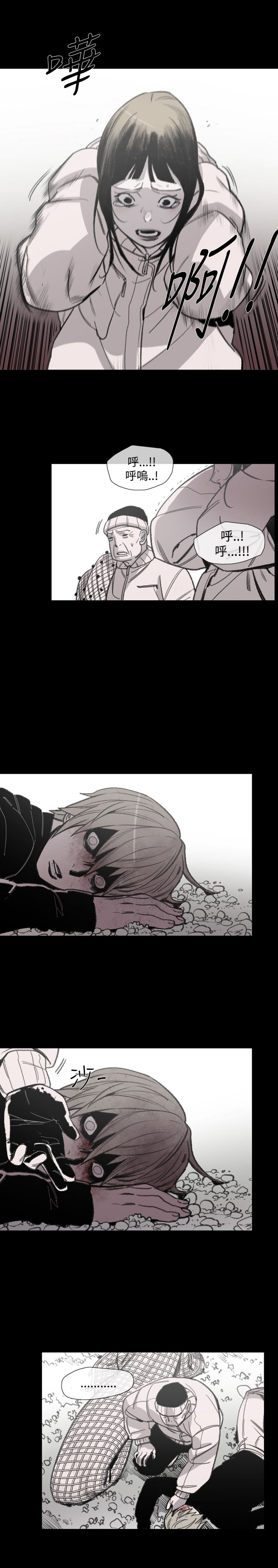 红色印记第五关漫画,第17章：妈妈的话4图