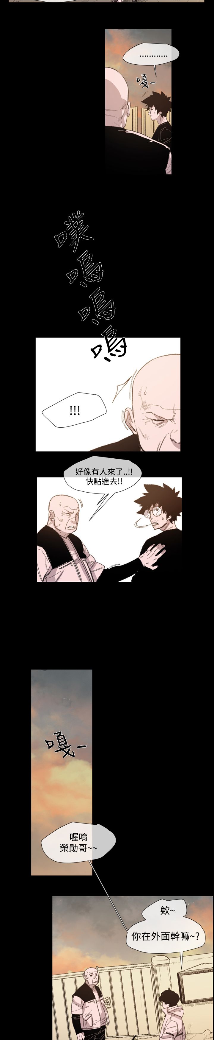 红色印记与黄金海岸漫画,第17章：妈妈的话3图