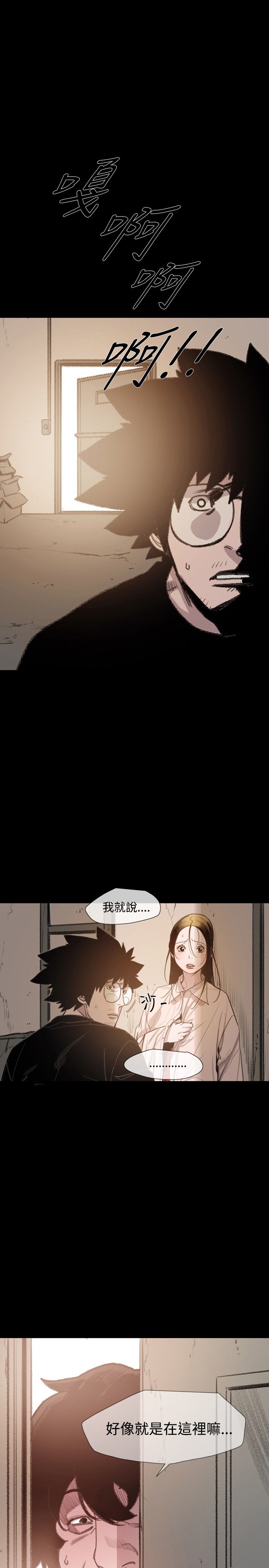 红色印记漫画,第18章：一起走吧1图